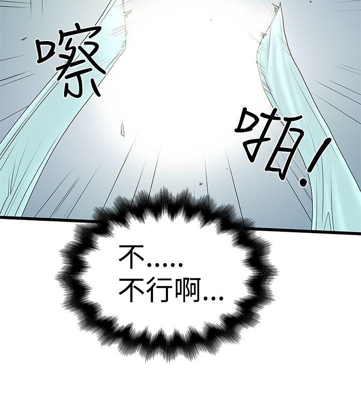 [Manhwa] Imagination fanatic Love, big breasts#[25P]-20
