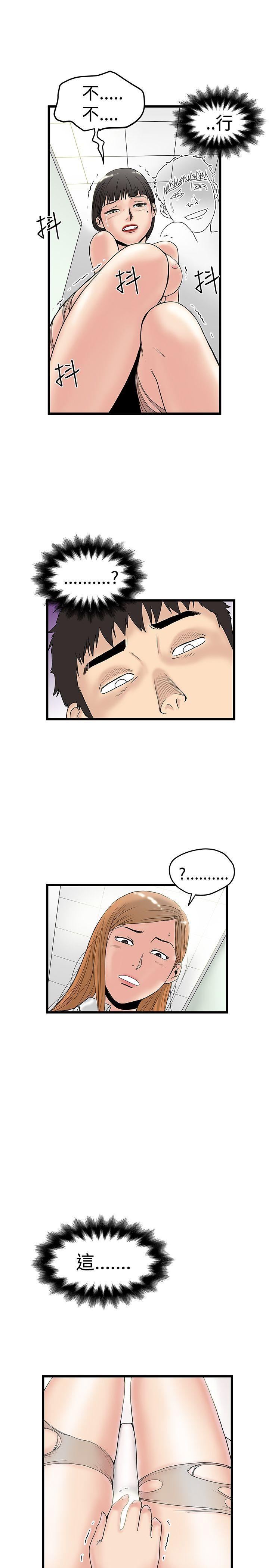 [Manhwa] Imagination fanatic Love, big breasts#[25P]-21