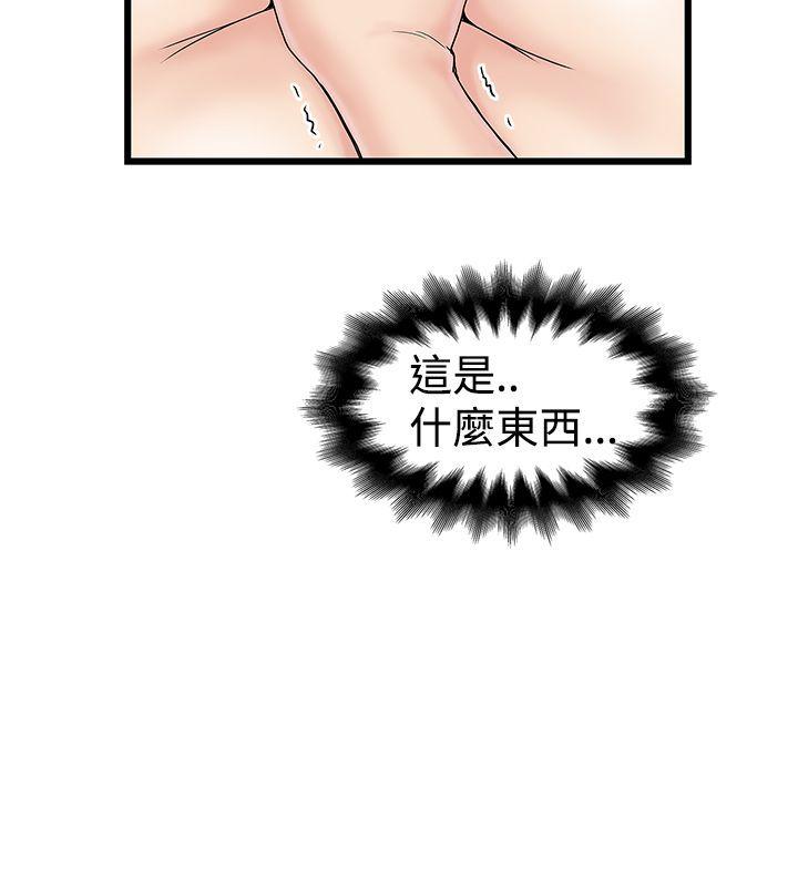 [Manhwa] Imagination fanatic Love, big breasts#[25P]-22