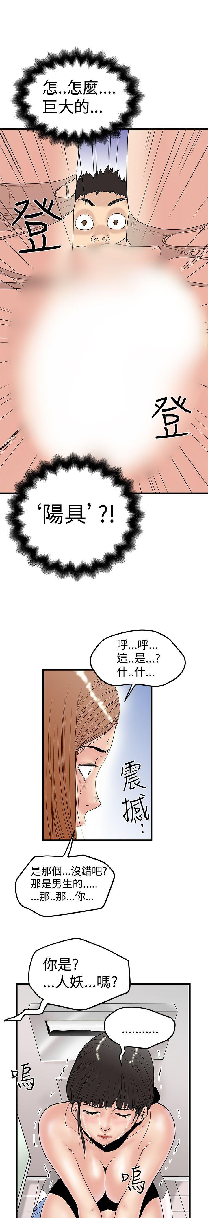 [Manhwa] Imagination fanatic Love, big breasts#[25P]-23