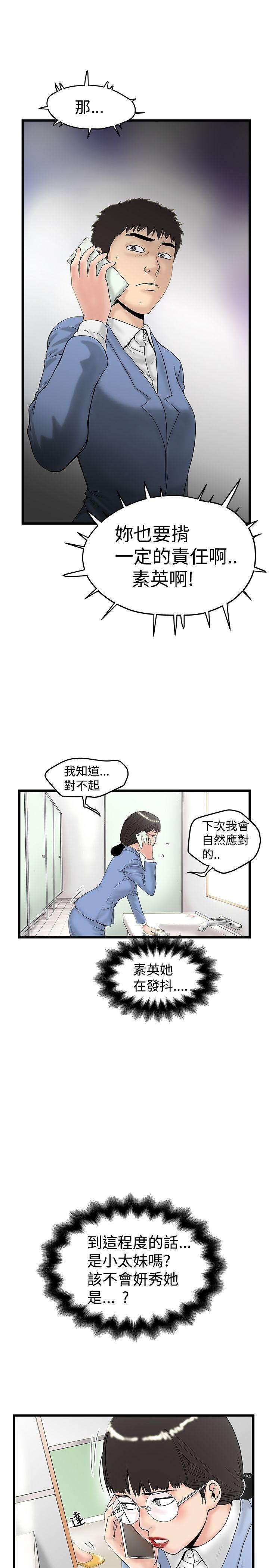 [Manhwa] Imagination fanatic Love, big breasts#[25P]-3