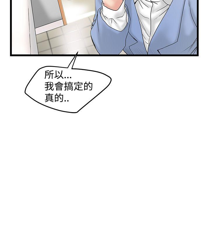 [Manhwa] Imagination fanatic Love, big breasts#[25P]-4