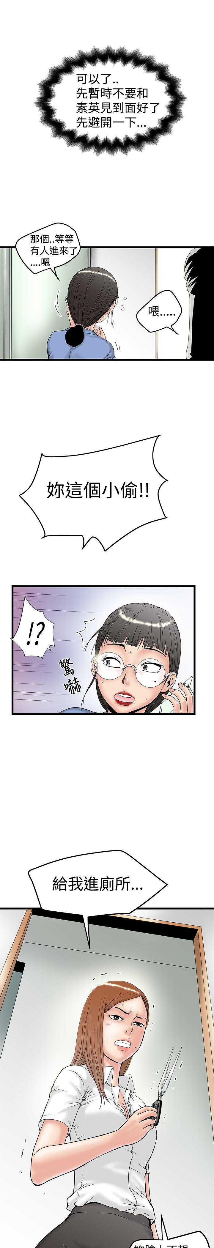 [Manhwa] Imagination fanatic Love, big breasts#[25P]-5