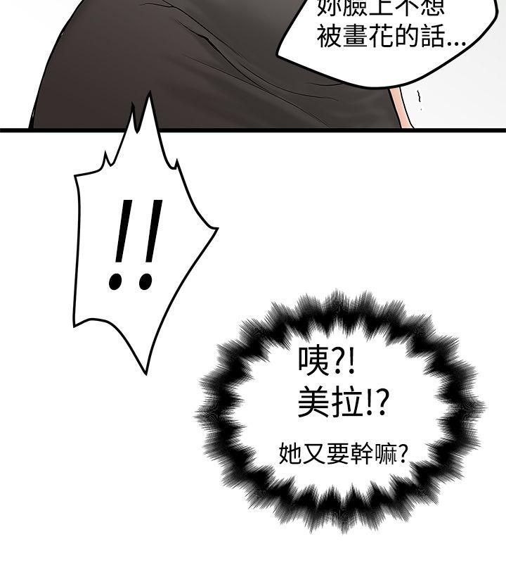 [Manhwa] Imagination fanatic Love, big breasts#[25P]-6