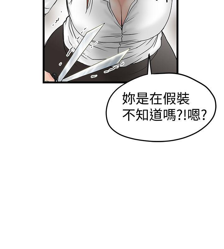 [Manhwa] Imagination fanatic Love, big breasts#[25P]-8
