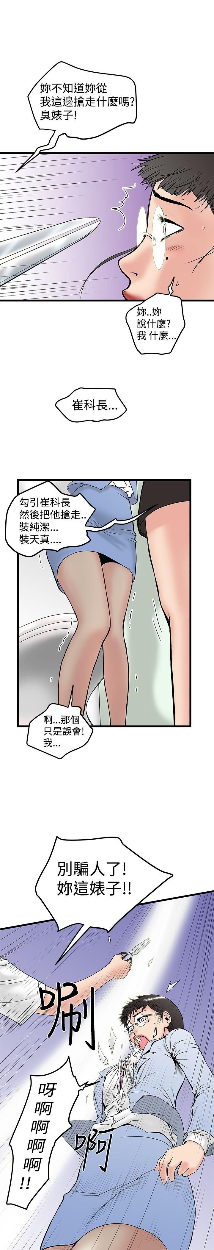 [Manhwa] Imagination fanatic Love, big breasts#[25P]-9