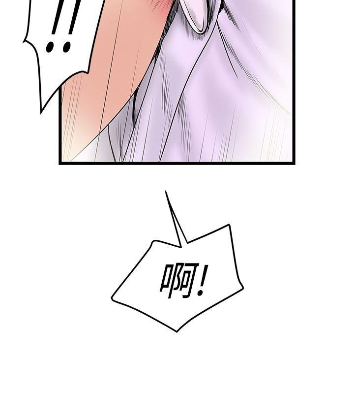 [Manhwa] Imagination fanatic Love, big breasts#[27P]-10