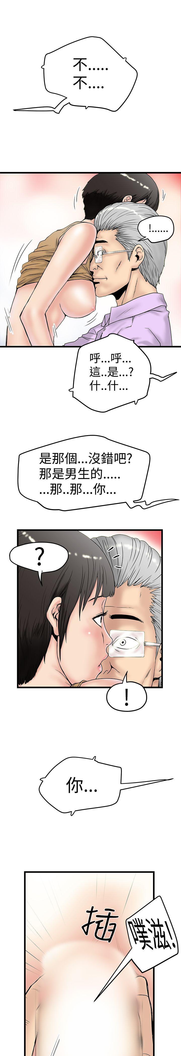 [Manhwa] Imagination fanatic Love, big breasts#[27P]-13