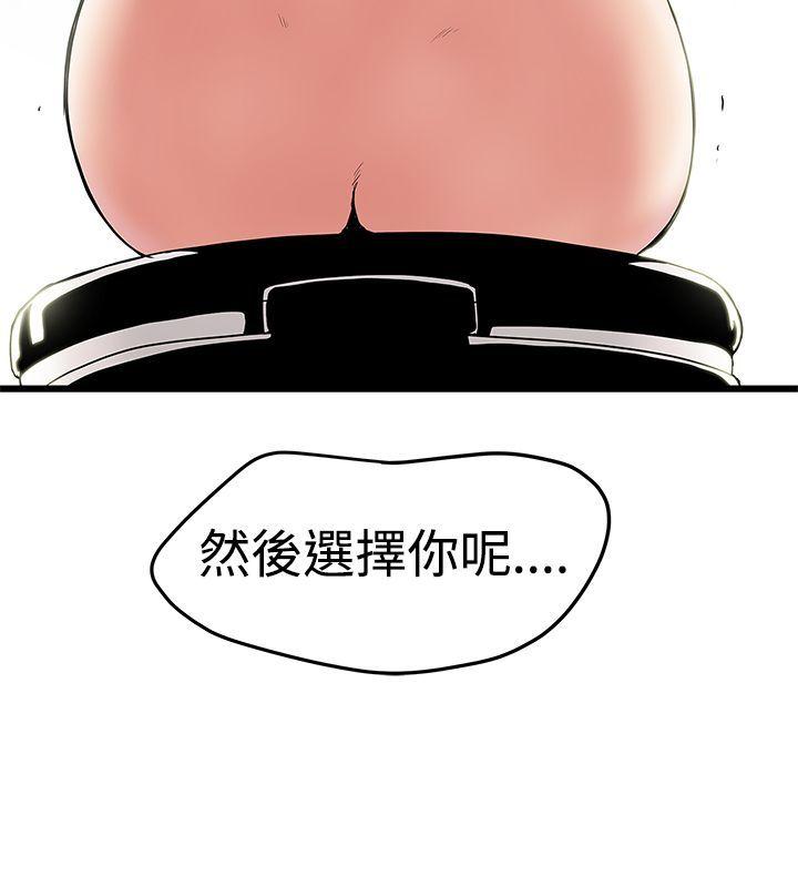 [Manhwa] Imagination fanatic Love, big breasts#[27P]-18