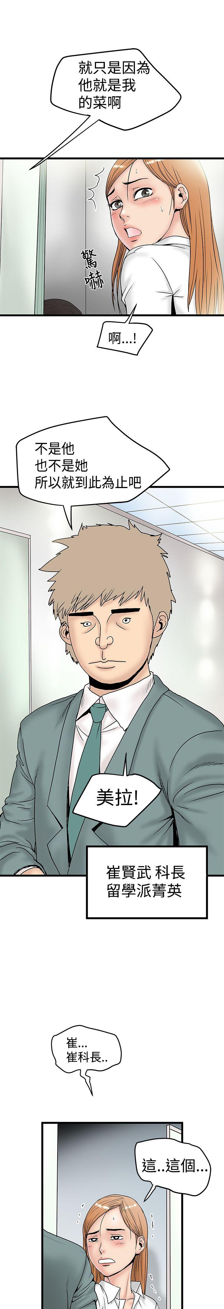 [Manhwa] Imagination fanatic Love, big breasts#[27P]-19