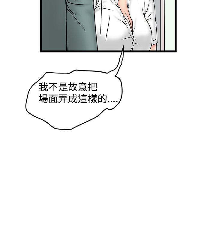 [Manhwa] Imagination fanatic Love, big breasts#[27P]-20