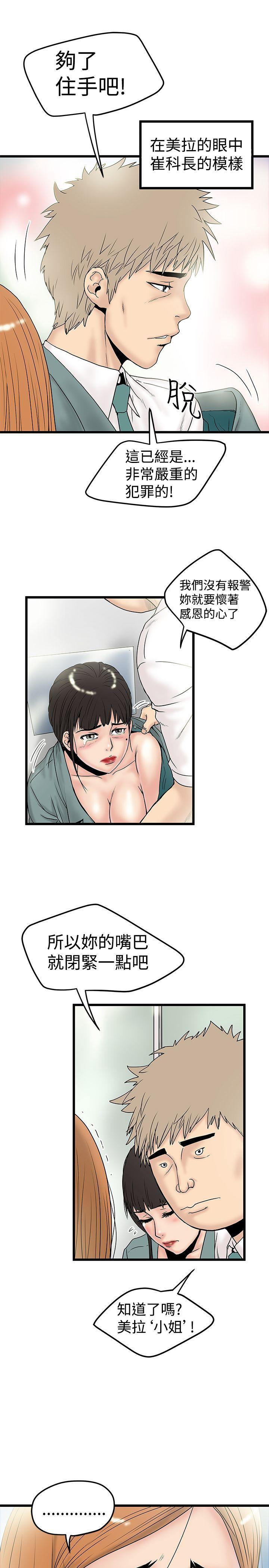[Manhwa] Imagination fanatic Love, big breasts#[27P]-21