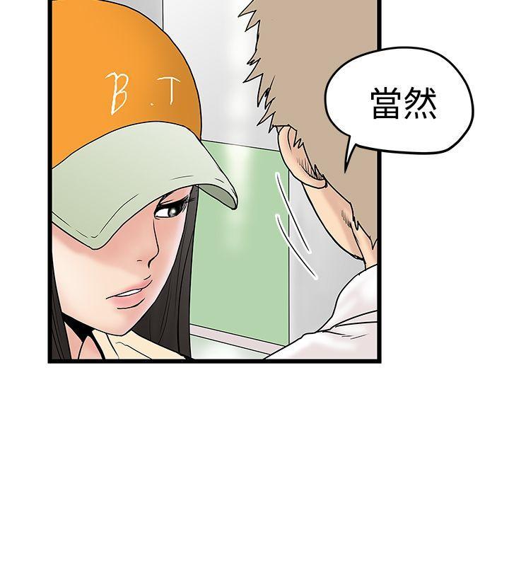 [Manhwa] Imagination fanatic Love, big breasts#[27P]-24