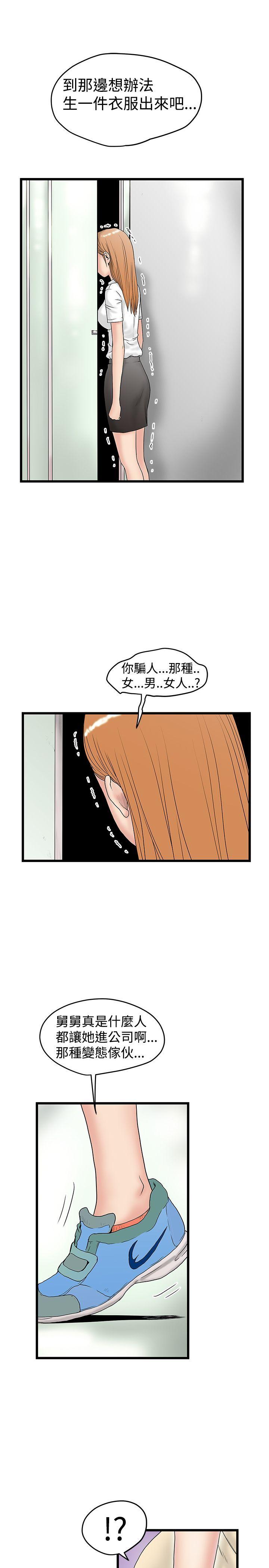 [Manhwa] Imagination fanatic Love, big breasts#[27P]-25