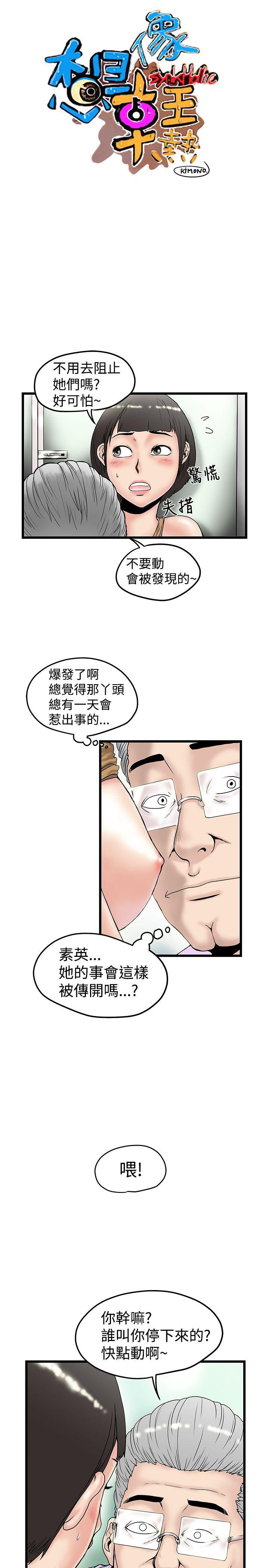 [Manhwa] Imagination fanatic Love, big breasts#[27P]-5