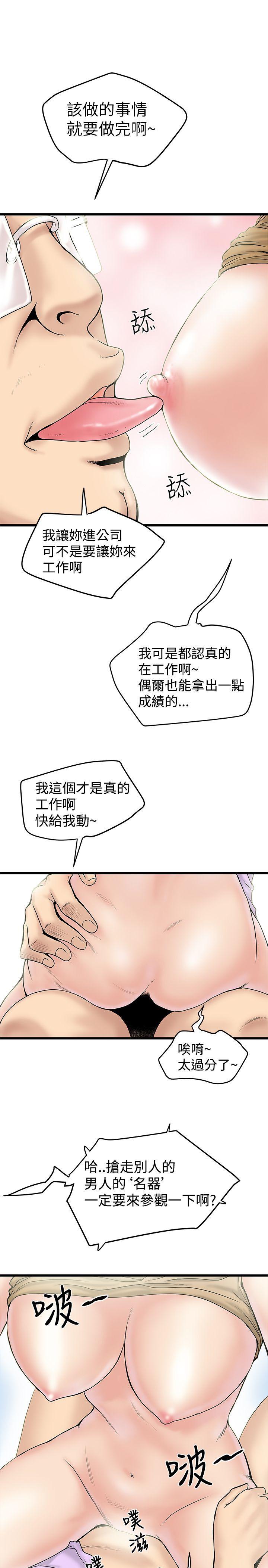 [Manhwa] Imagination fanatic Love, big breasts#[27P]-7