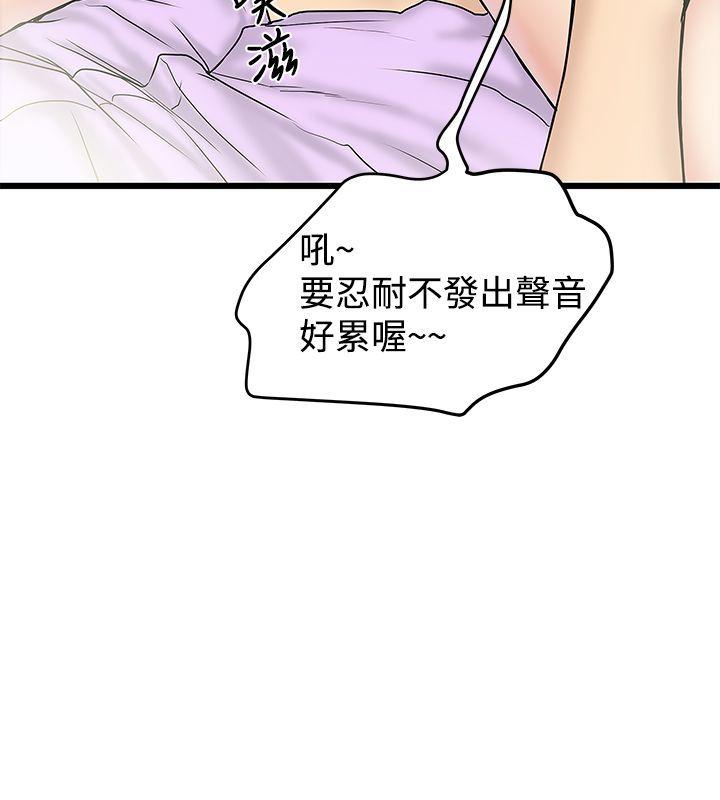 [Manhwa] Imagination fanatic Love, big breasts#[27P]-8