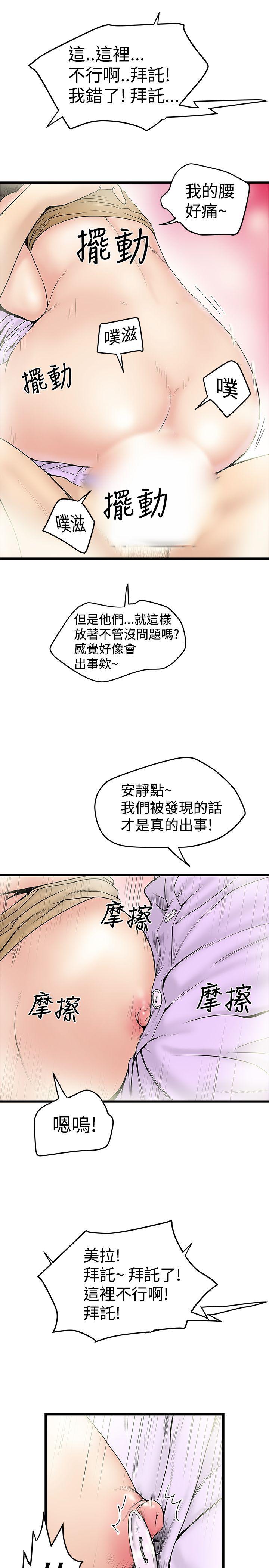 [Manhwa] Imagination fanatic Love, big breasts#[27P]-9
