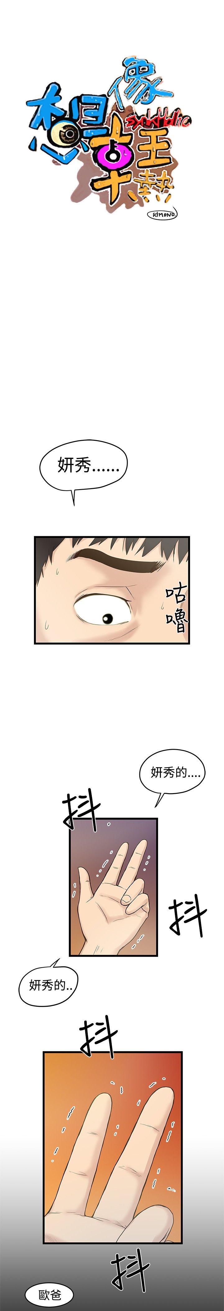 [Manhwa] Imagination fanatic Love, big breasts#[27P]-1