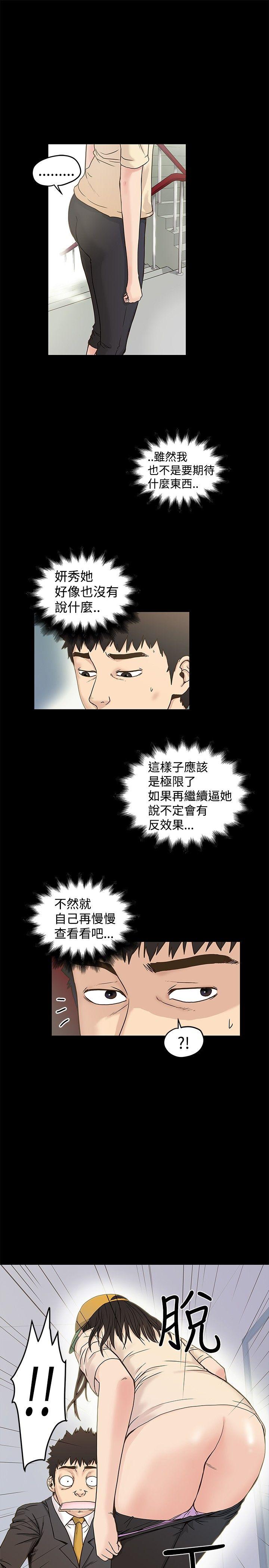 [Manhwa] Imagination fanatic Love, big breasts#[27P]-11