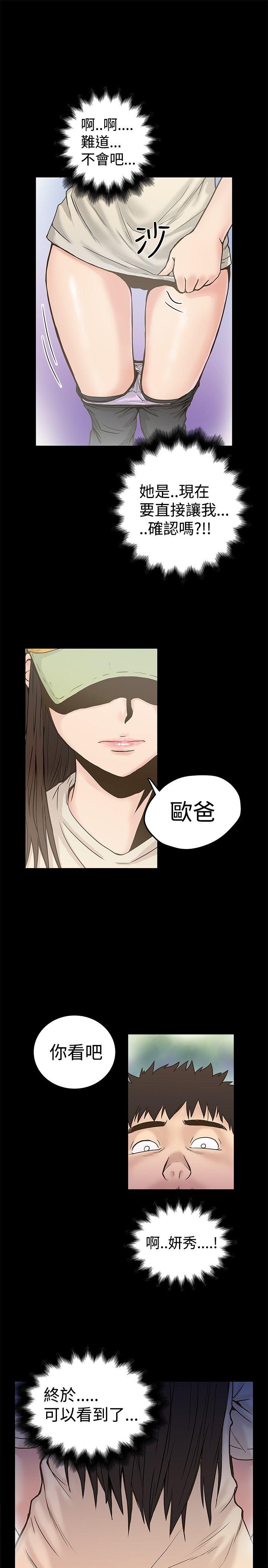 [Manhwa] Imagination fanatic Love, big breasts#[27P]-13