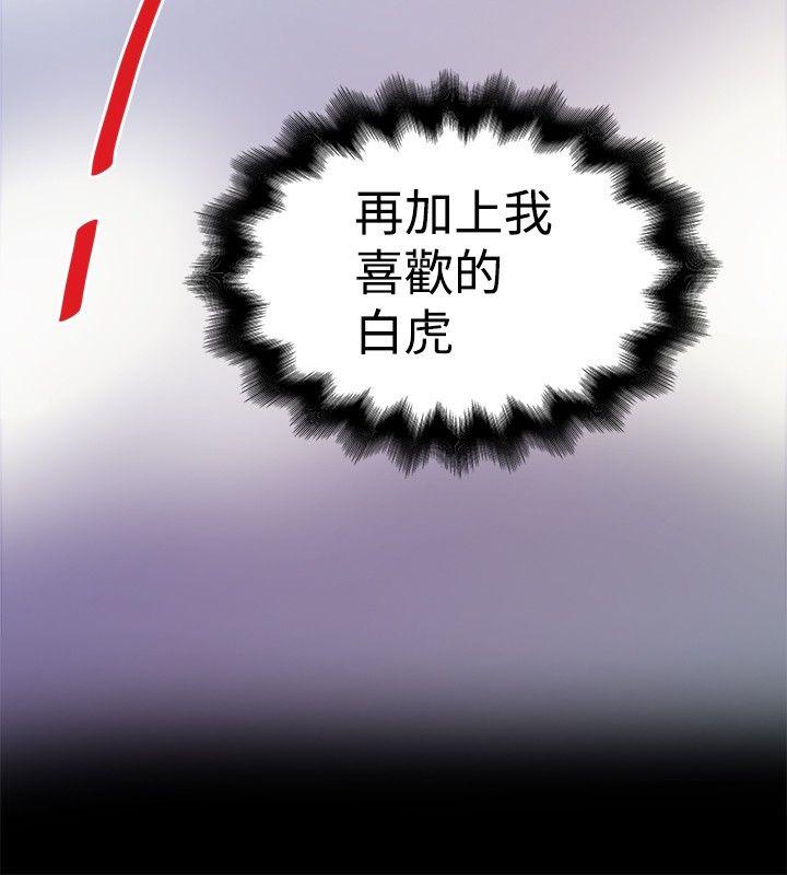 [Manhwa] Imagination fanatic Love, big breasts#[27P]-16