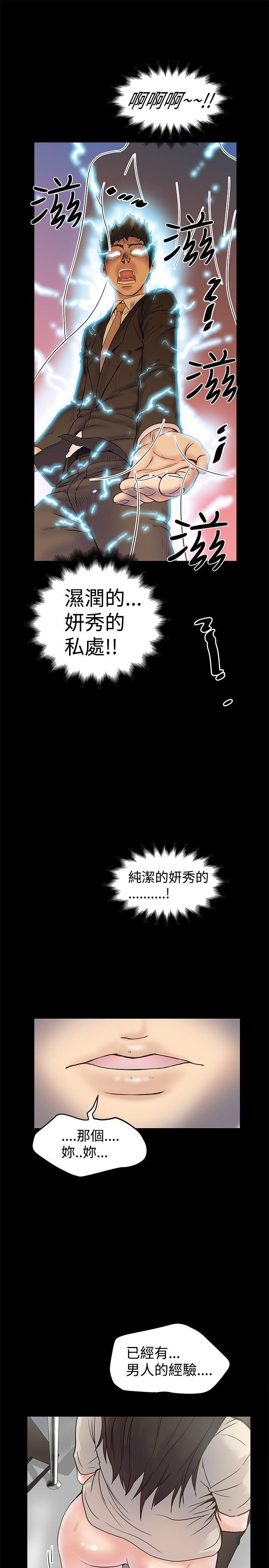 [Manhwa] Imagination fanatic Love, big breasts#[27P]-23