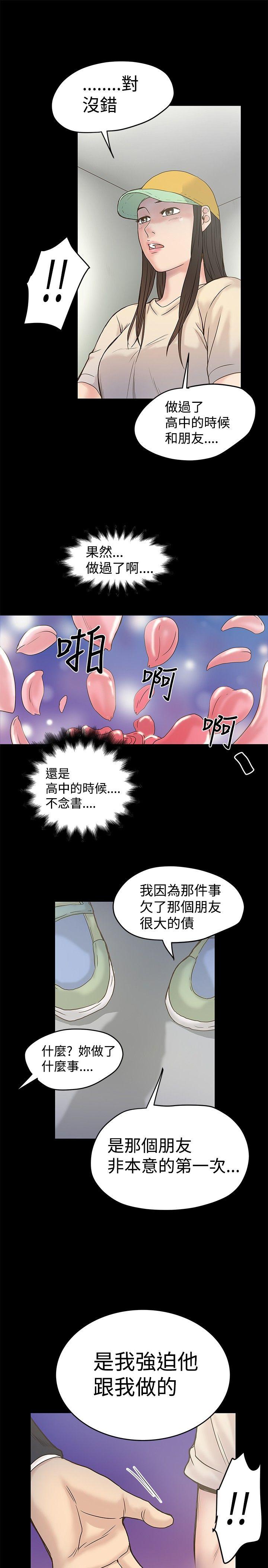 [Manhwa] Imagination fanatic Love, big breasts#[27P]-25