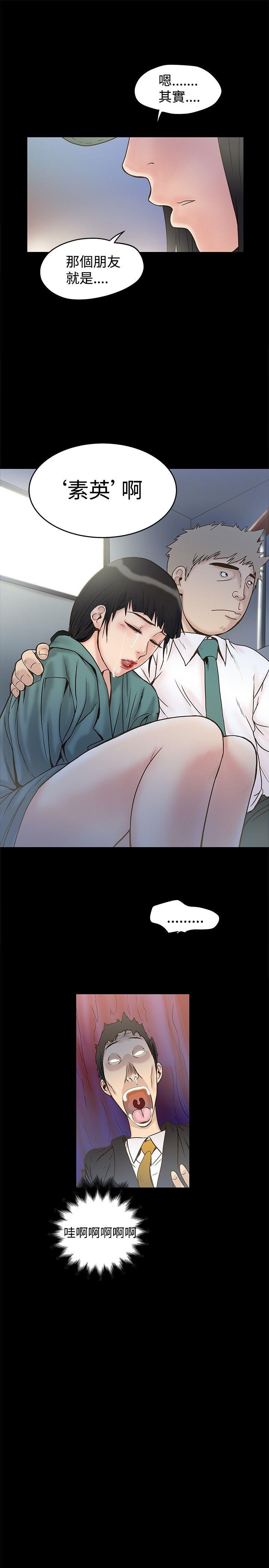 [Manhwa] Imagination fanatic Love, big breasts#[27P]-27