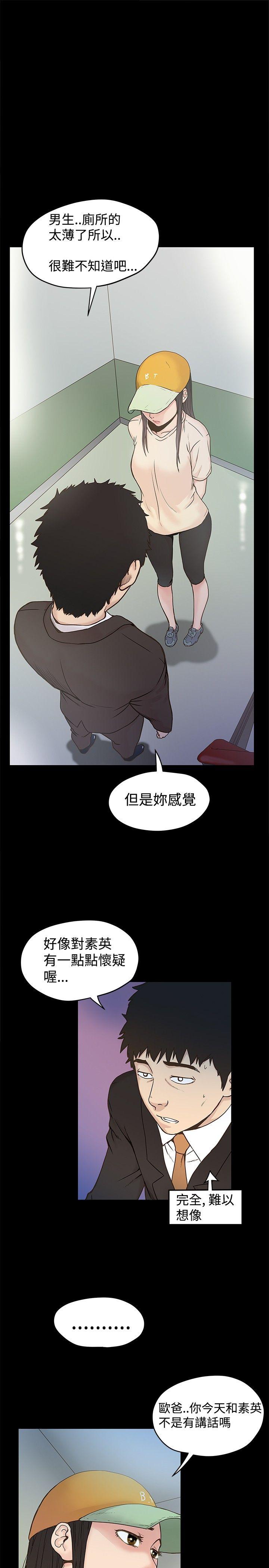 [Manhwa] Imagination fanatic Love, big breasts#[27P]-3