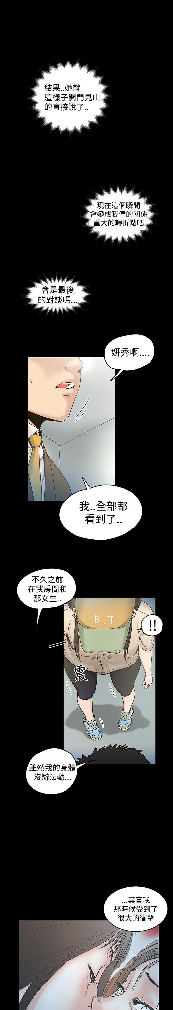 [Manhwa] Imagination fanatic Love, big breasts#[27P]-5