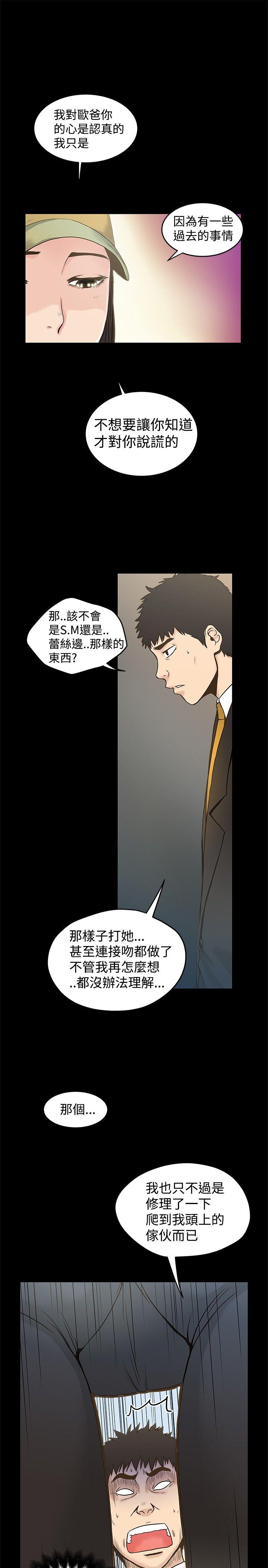 [Manhwa] Imagination fanatic Love, big breasts#[27P]-7