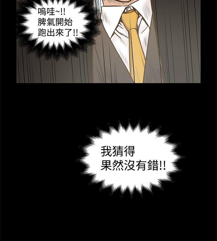 [Manhwa] Imagination fanatic Love, big breasts#[27P]-8