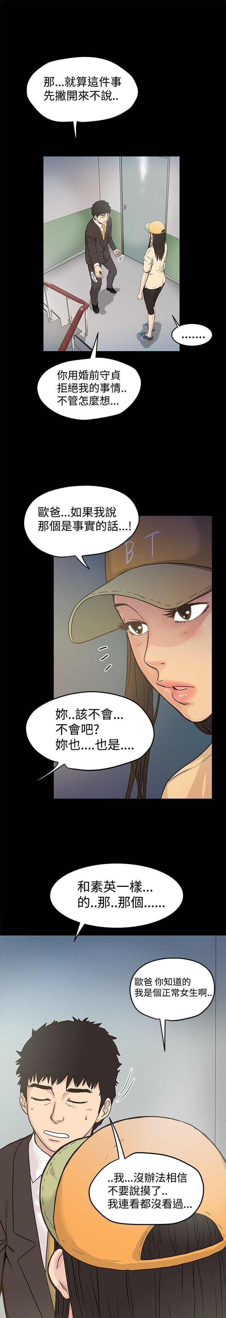 [Manhwa] Imagination fanatic Love, big breasts#[27P]-9