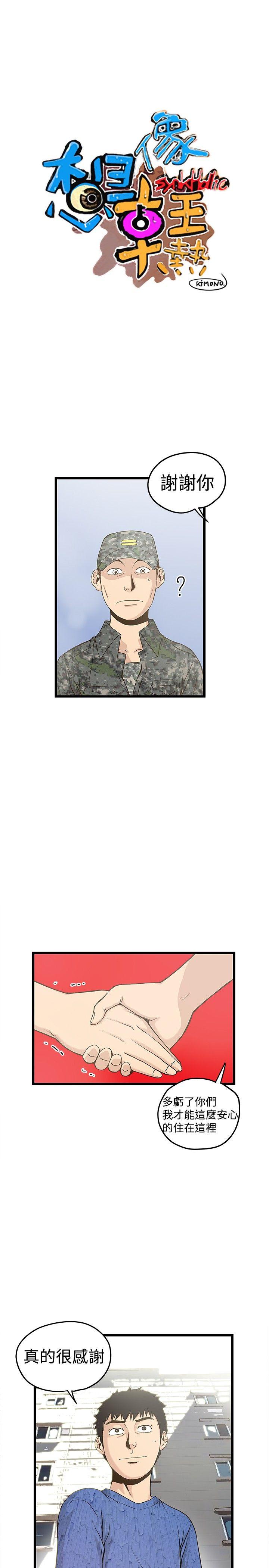 [Manhwa] Imagination fanatic Love, big breasts#[28P]-1