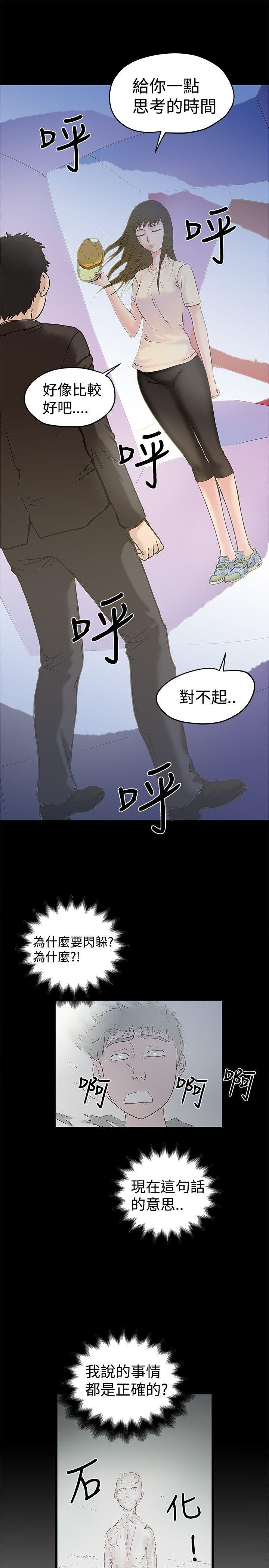 [Manhwa] Imagination fanatic Love, big breasts#[28P]-10