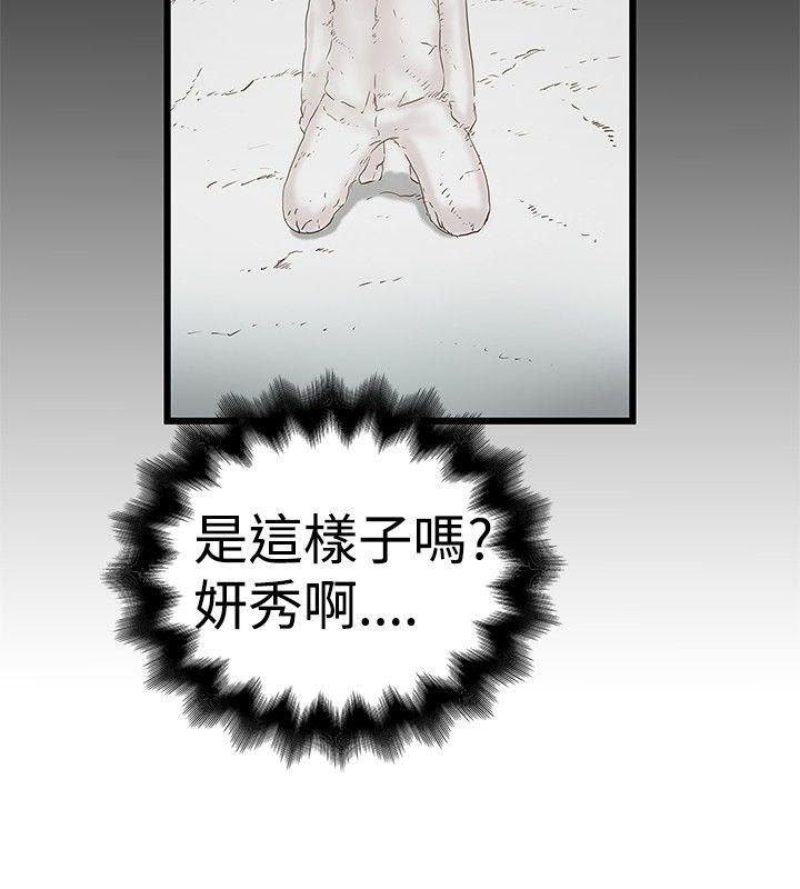 [Manhwa] Imagination fanatic Love, big breasts#[28P]-11