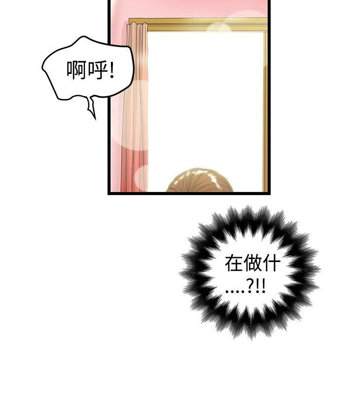 [Manhwa] Imagination fanatic Love, big breasts#[28P]-13