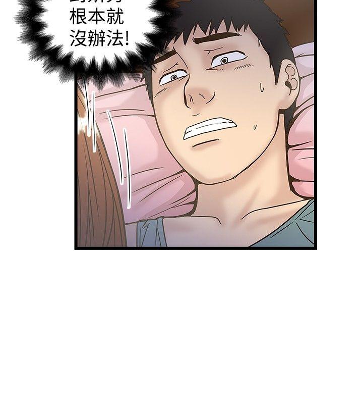 [Manhwa] Imagination fanatic Love, big breasts#[28P]-15