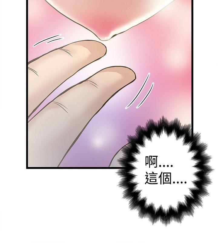[Manhwa] Imagination fanatic Love, big breasts#[28P]-17