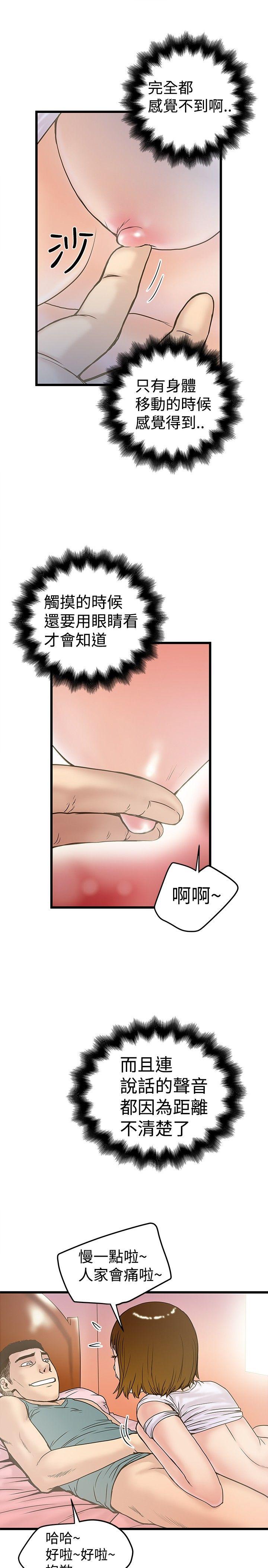 [Manhwa] Imagination fanatic Love, big breasts#[28P]-18