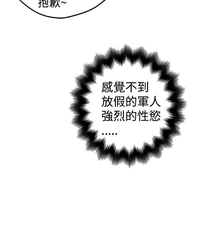 [Manhwa] Imagination fanatic Love, big breasts#[28P]-19