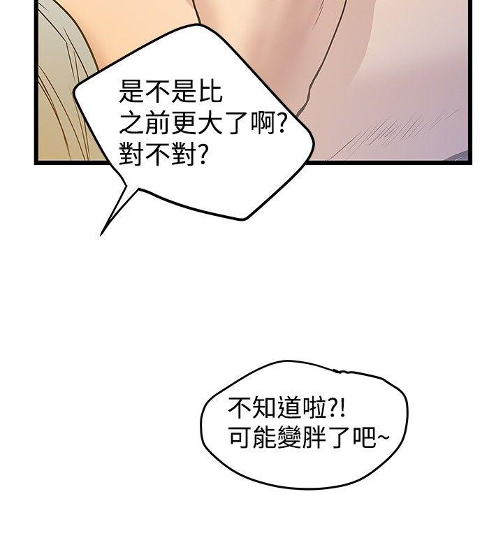 [Manhwa] Imagination fanatic Love, big breasts#[28P]-21