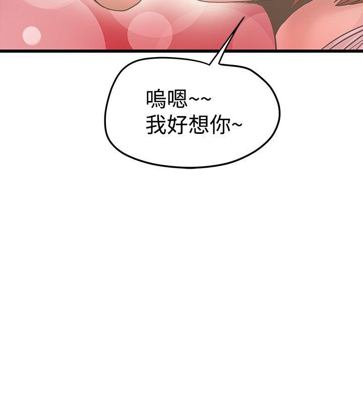 [Manhwa] Imagination fanatic Love, big breasts#[28P]-25
