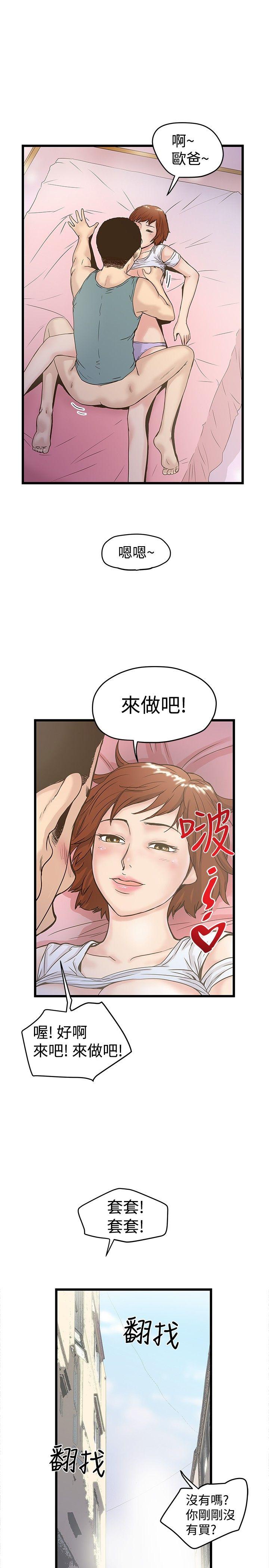 [Manhwa] Imagination fanatic Love, big breasts#[28P]-26