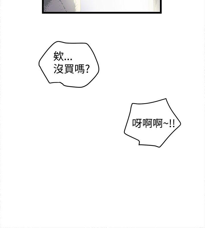 [Manhwa] Imagination fanatic Love, big breasts#[28P]-27