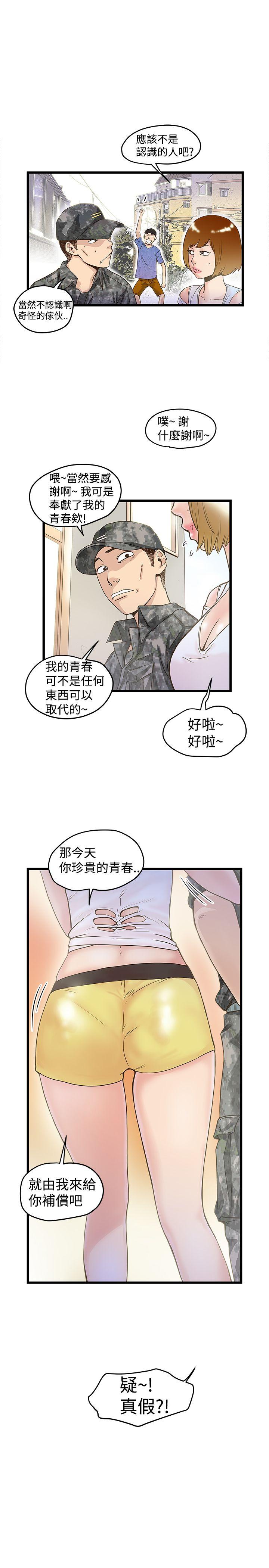 [Manhwa] Imagination fanatic Love, big breasts#[28P]-3