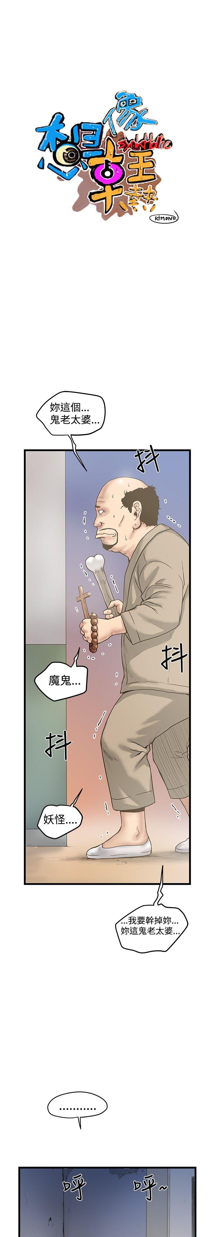 [Manhwa] Imagination fanatic Love, big breasts#[27P]-1