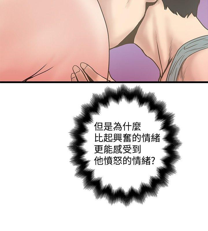 [Manhwa] Imagination fanatic Love, big breasts#[27P]-10