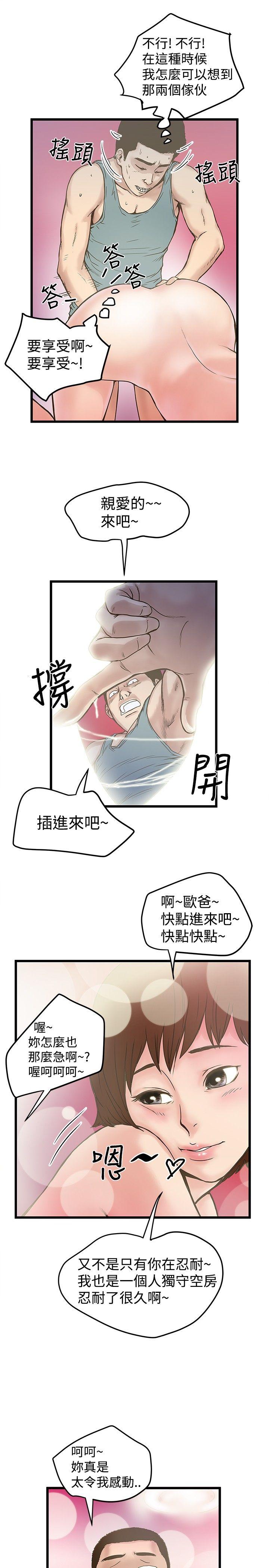 [Manhwa] Imagination fanatic Love, big breasts#[27P]-11